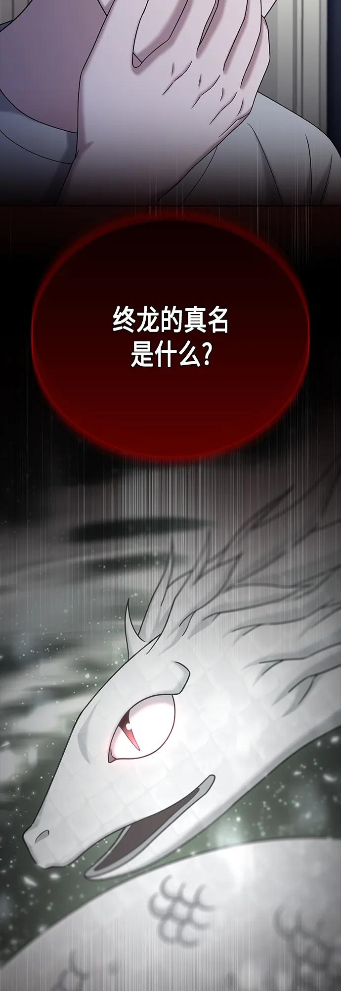 《追逐星星的少年们》第66集 第62页