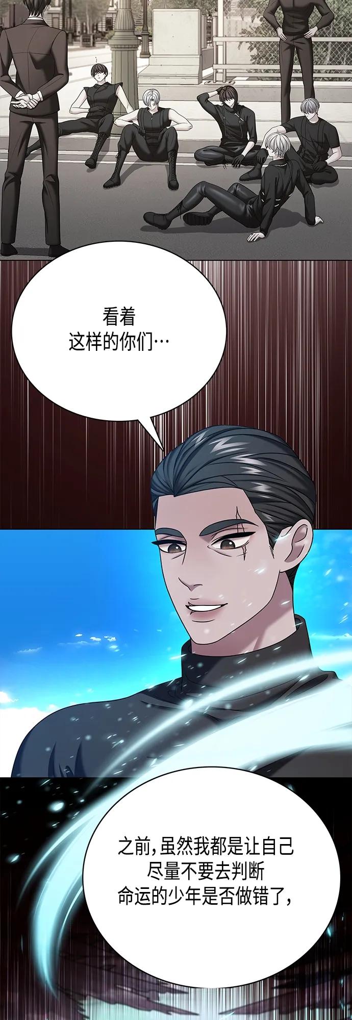 《追逐星星的少年们》第66集 第9页