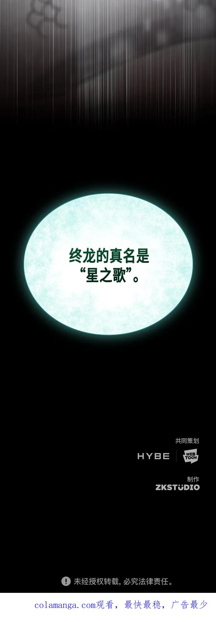 《追逐星星的少年们》第66集 第63页