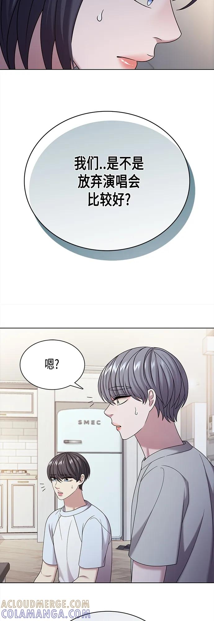 《追逐星星的少年们》第66集 第34页