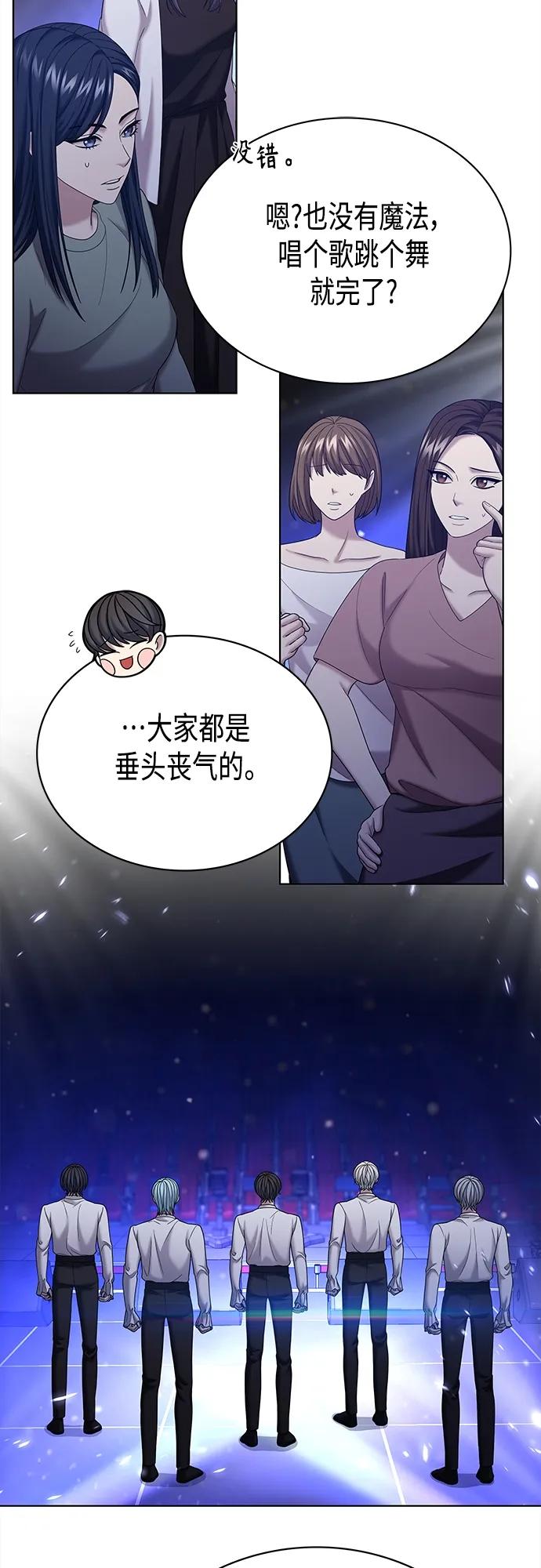 《追逐星星的少年们》第66集 第39页