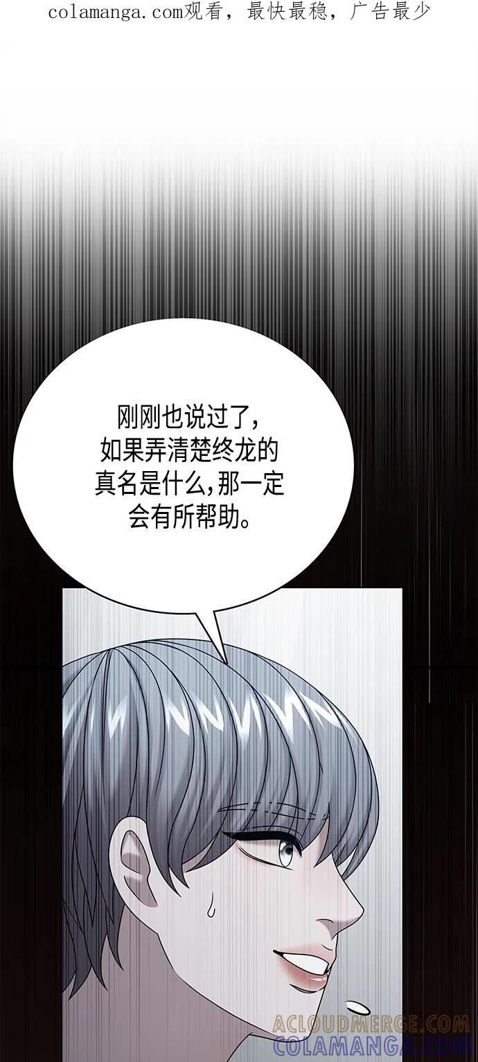 《追逐星星的少年们》第67集 第1页