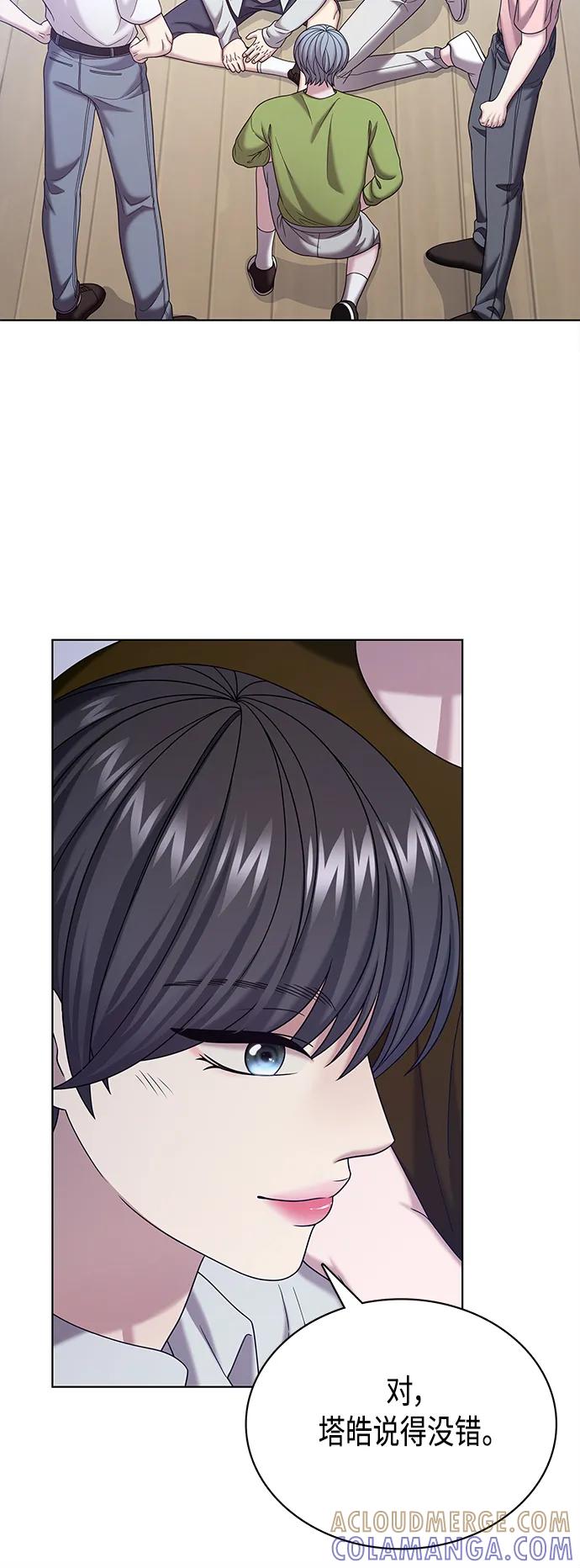 《追逐星星的少年们》第67集 第25页