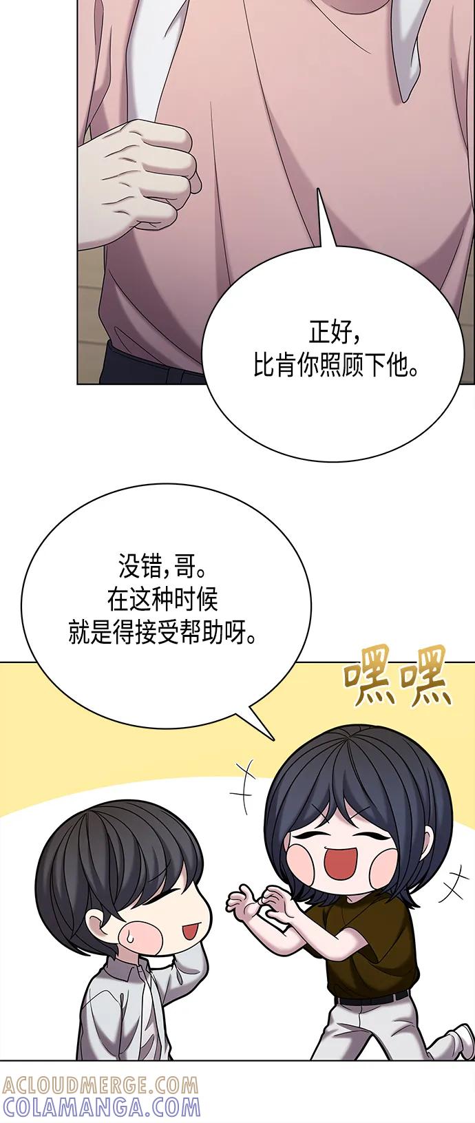 《追逐星星的少年们》第67集 第22页