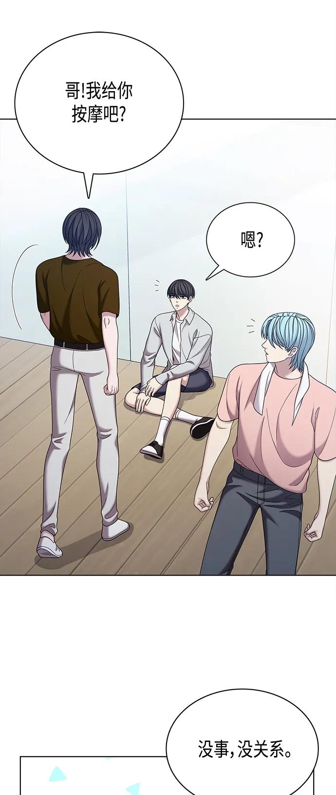 《追逐星星的少年们》第67集 第20页