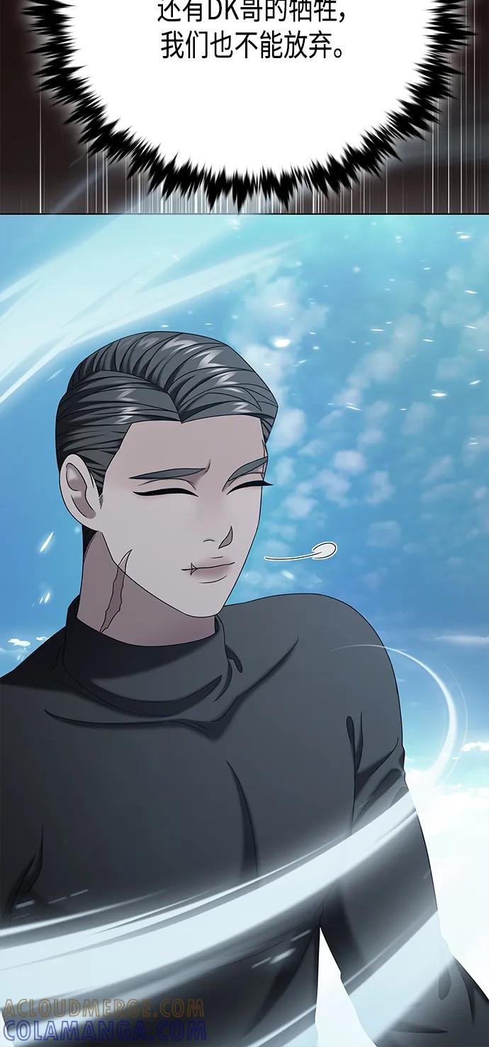 《追逐星星的少年们》第67集 第4页