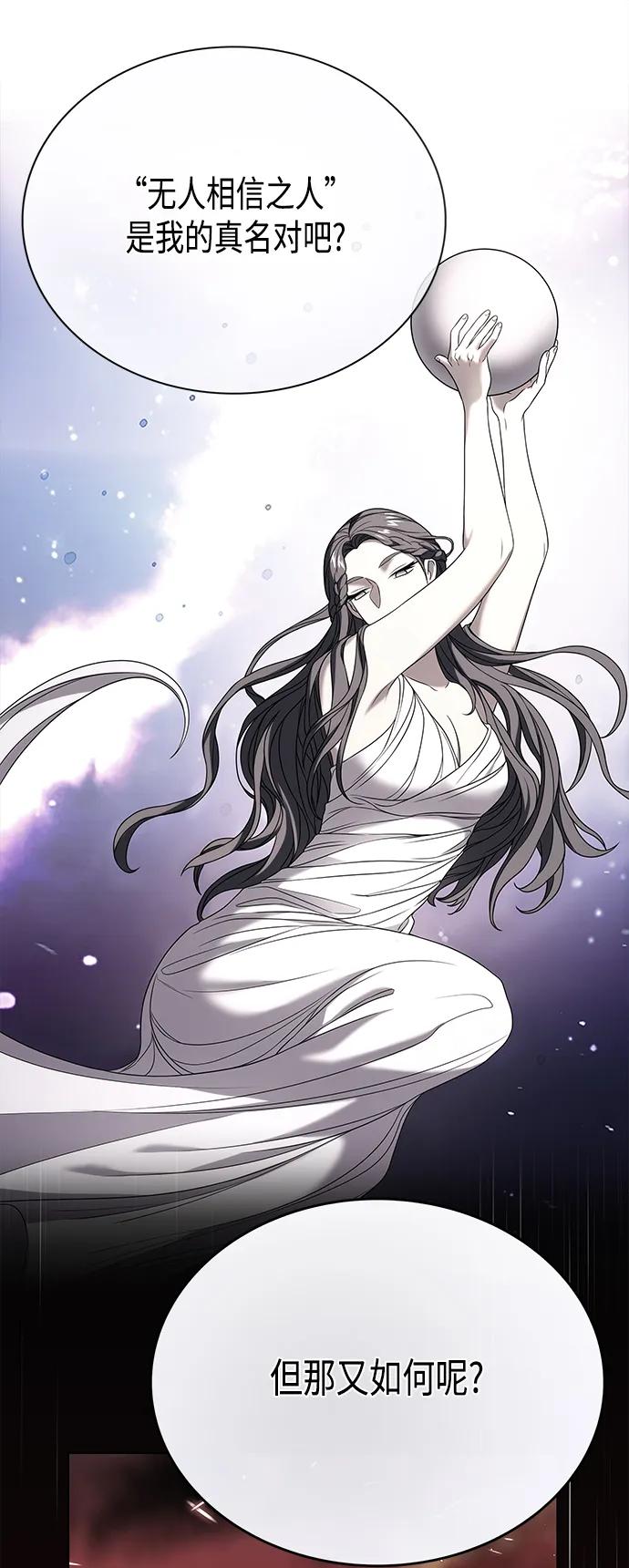 《追逐星星的少年们》第67集 第26页