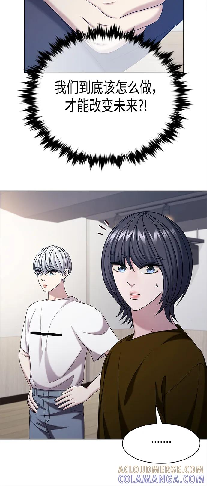《追逐星星的少年们》第67集 第19页