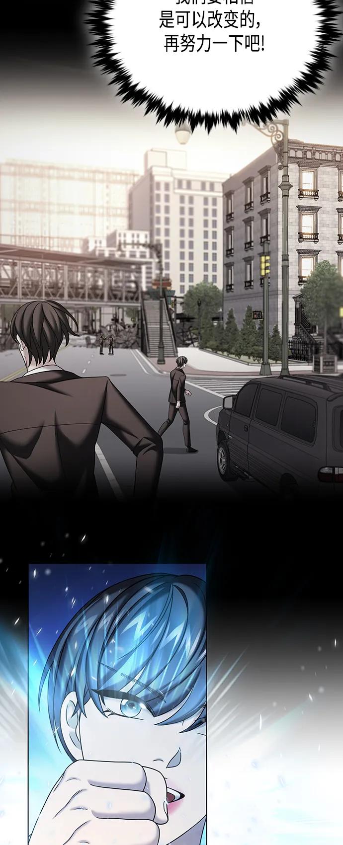 《追逐星星的少年们》第67集 第30页