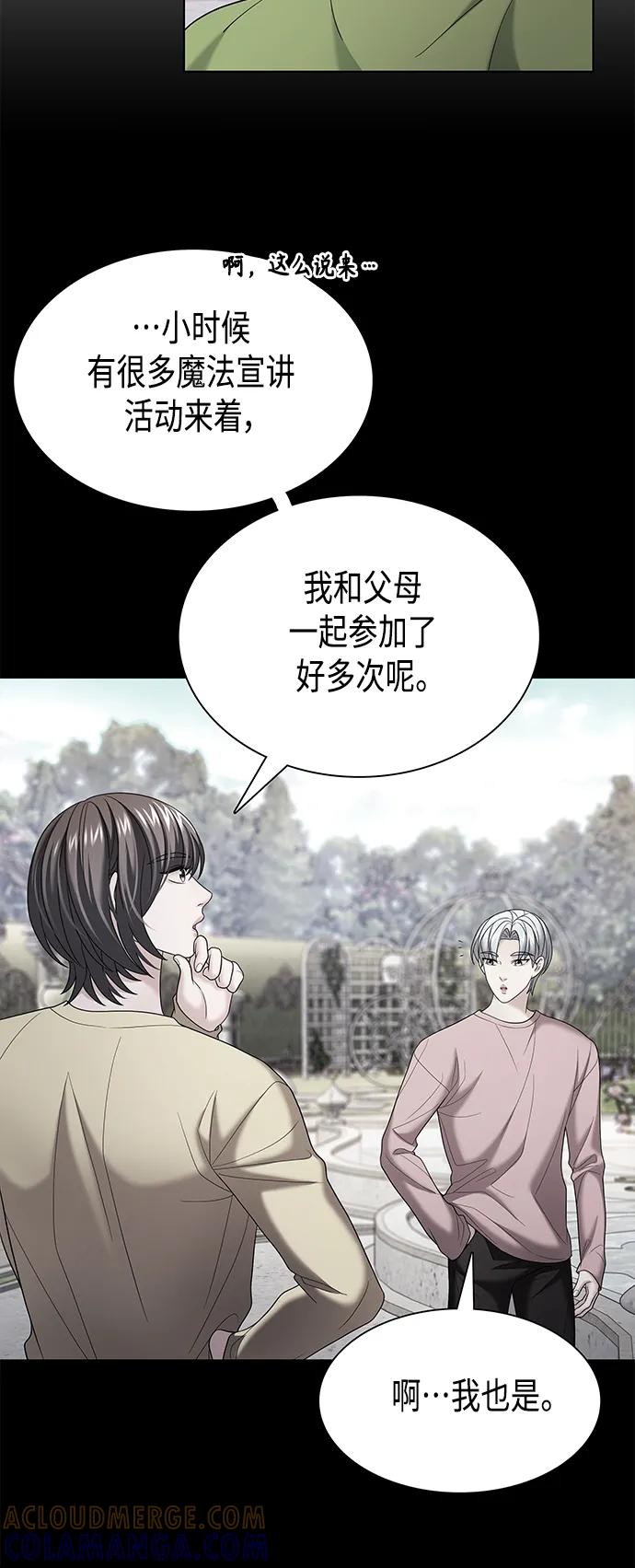 《追逐星星的少年们》第67集 第46页