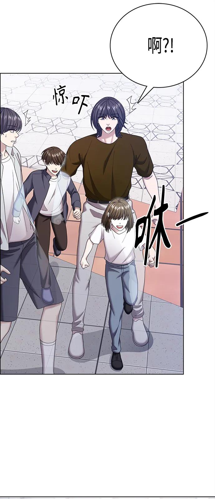 《追逐星星的少年们》第67集 第38页