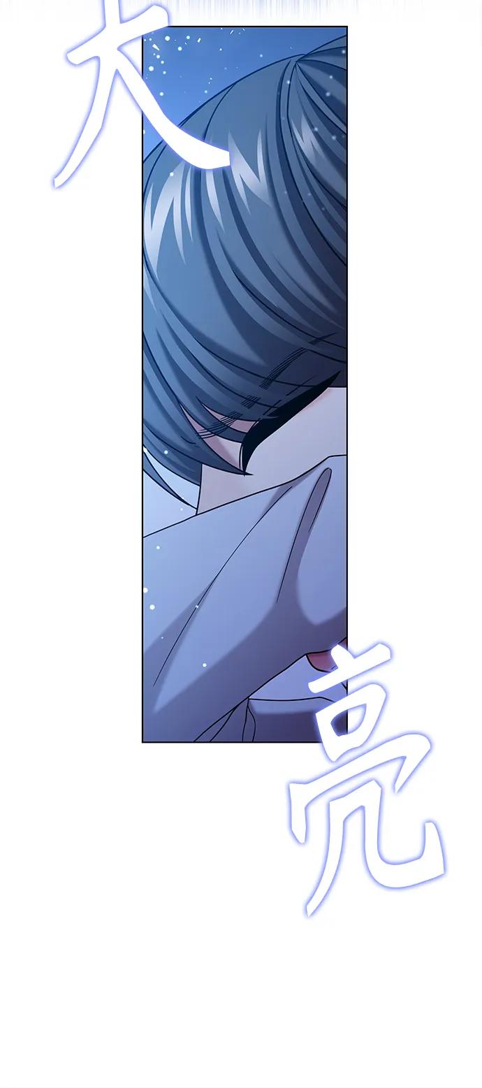 《追逐星星的少年们》第67集 第77页