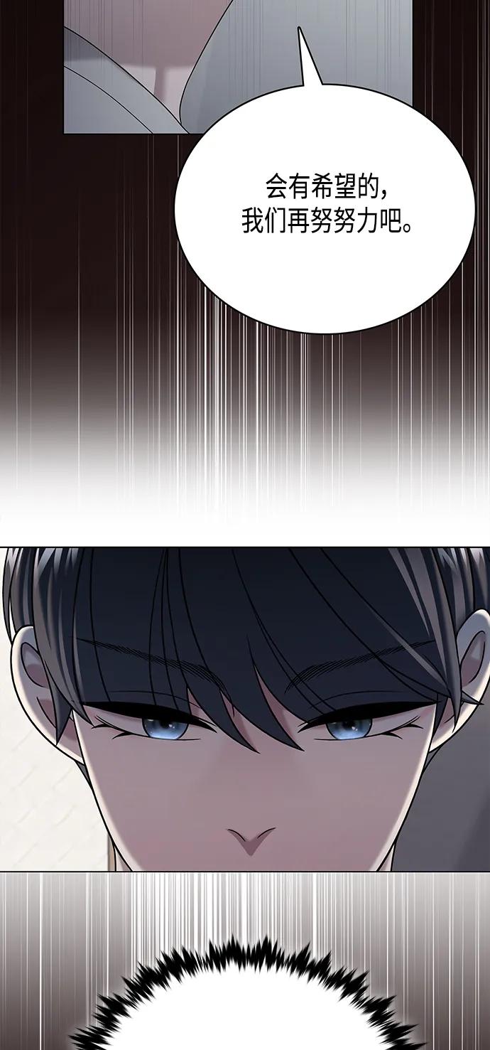 《追逐星星的少年们》第67集 第2页