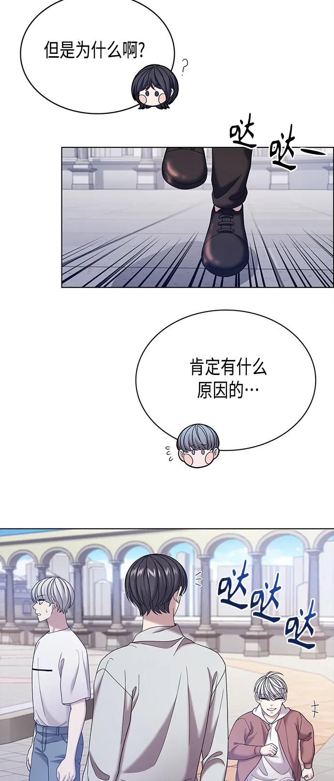《追逐星星的少年们》第67集 第48页