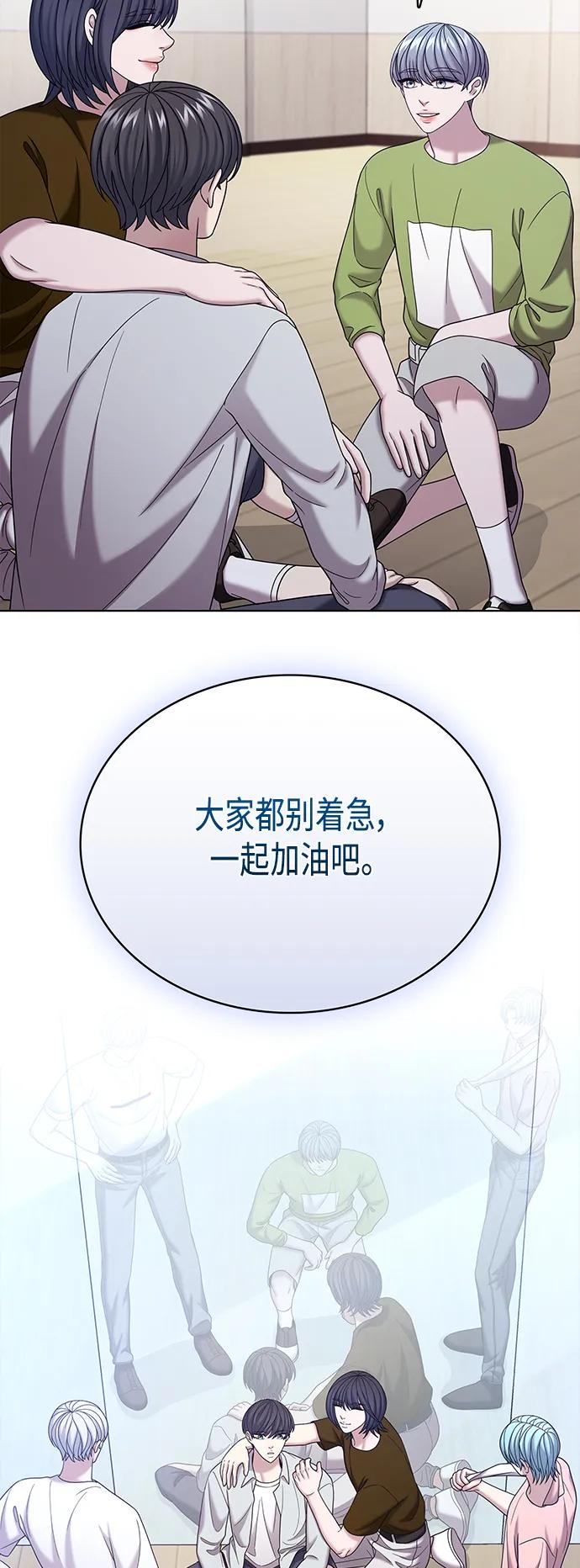 《追逐星星的少年们》第67集 第24页