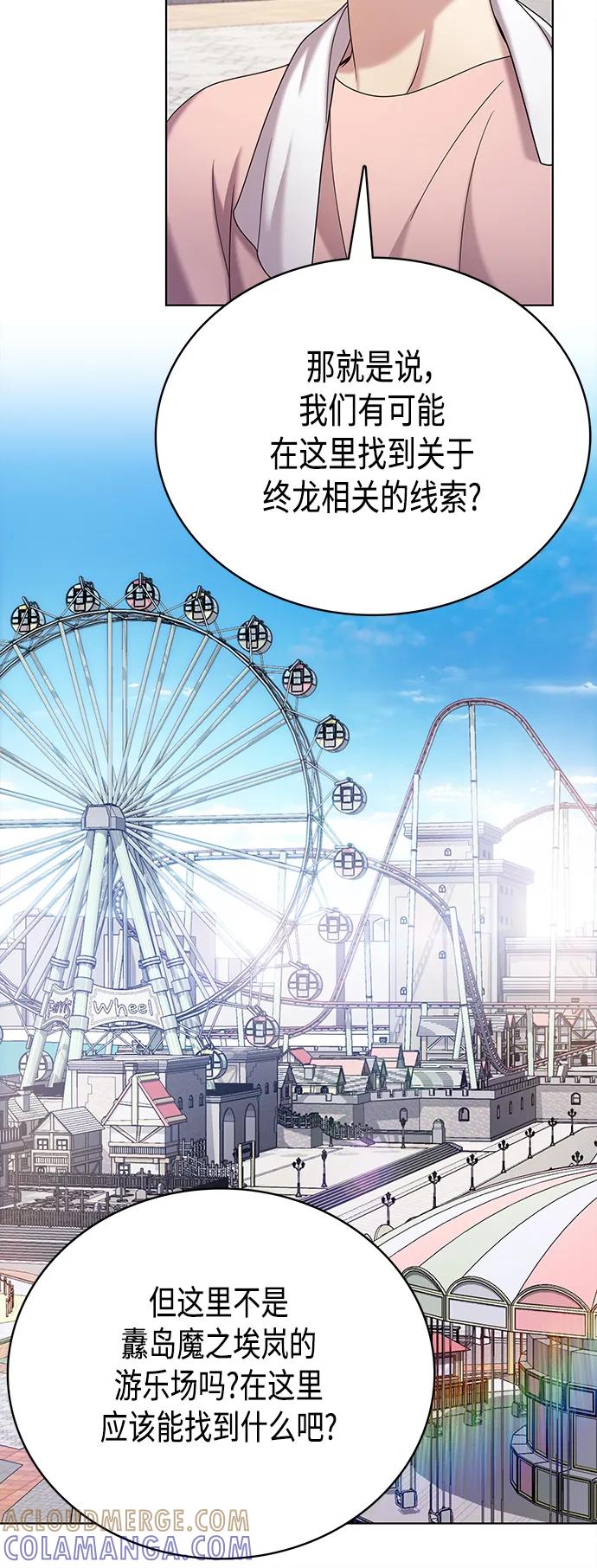 《追逐星星的少年们》第67集 第43页