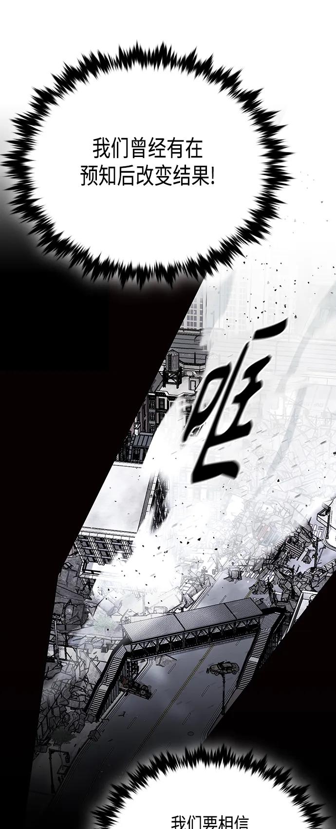 《追逐星星的少年们》第67集 第29页