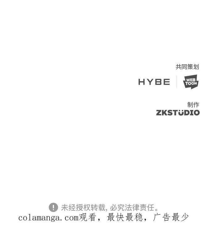 《追逐星星的少年们》第67集 第78页