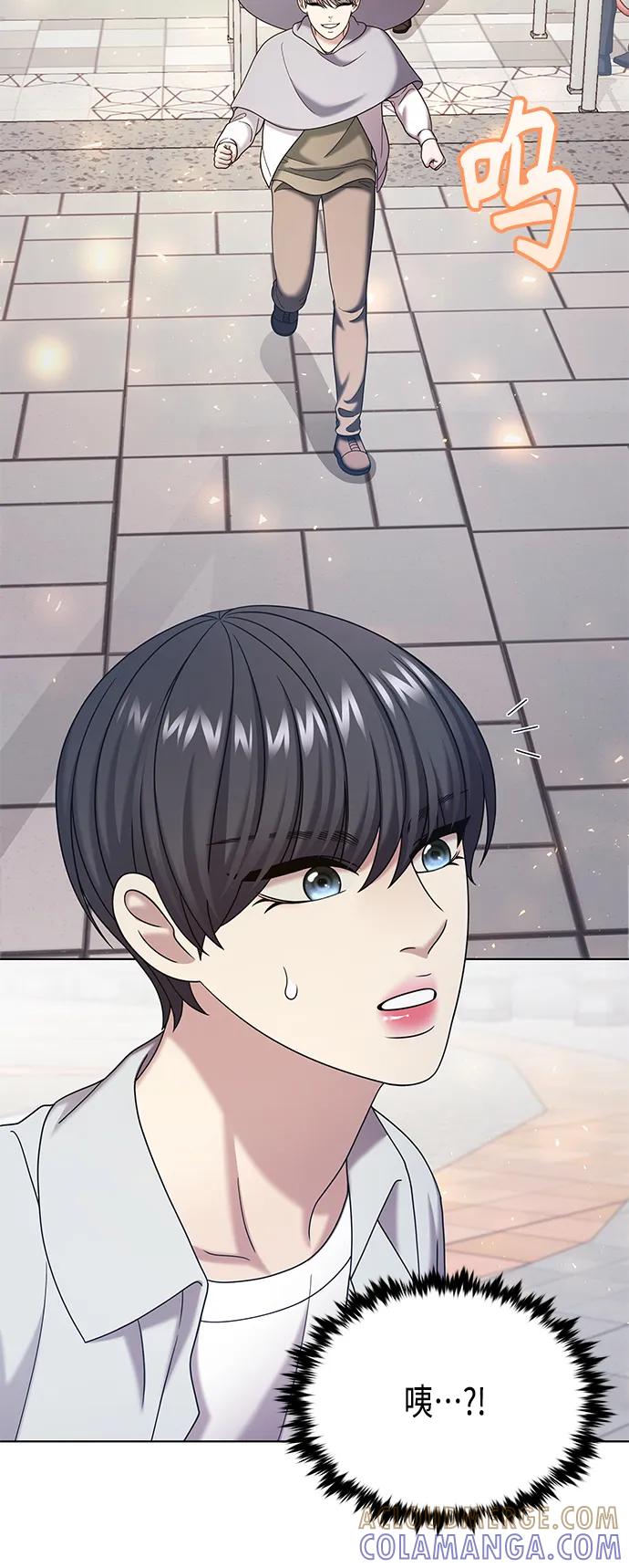 《追逐星星的少年们》第67集 第55页