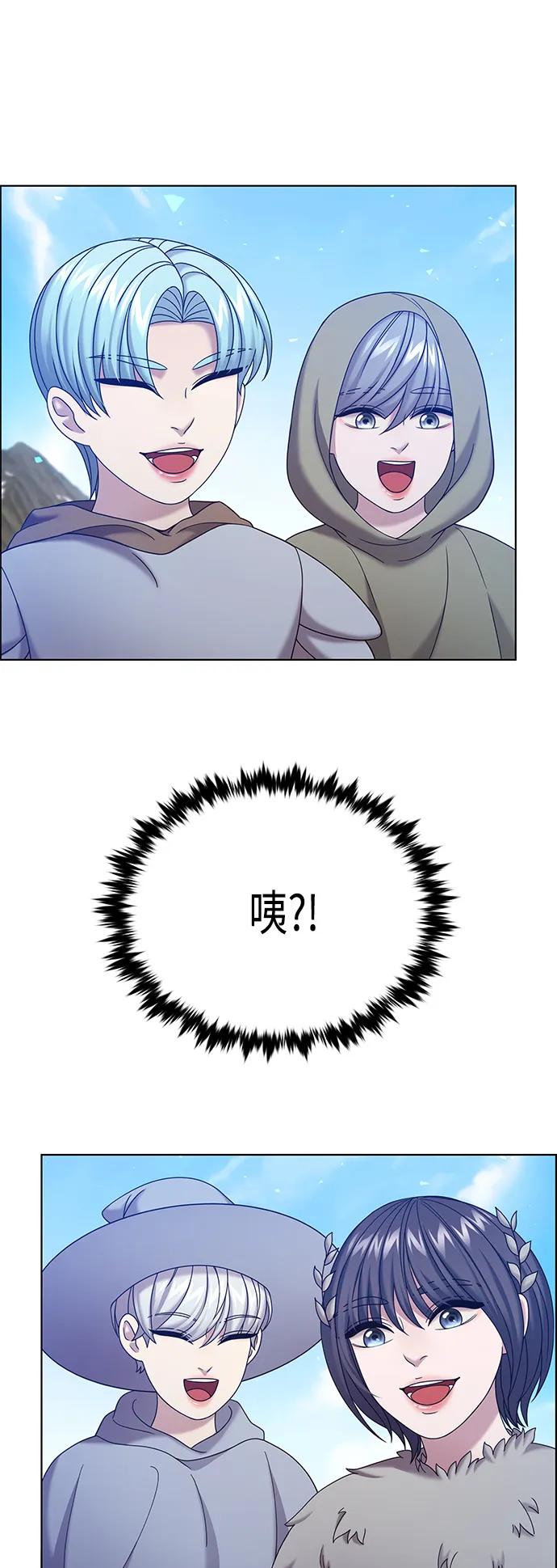 《追逐星星的少年们》第67集 第65页