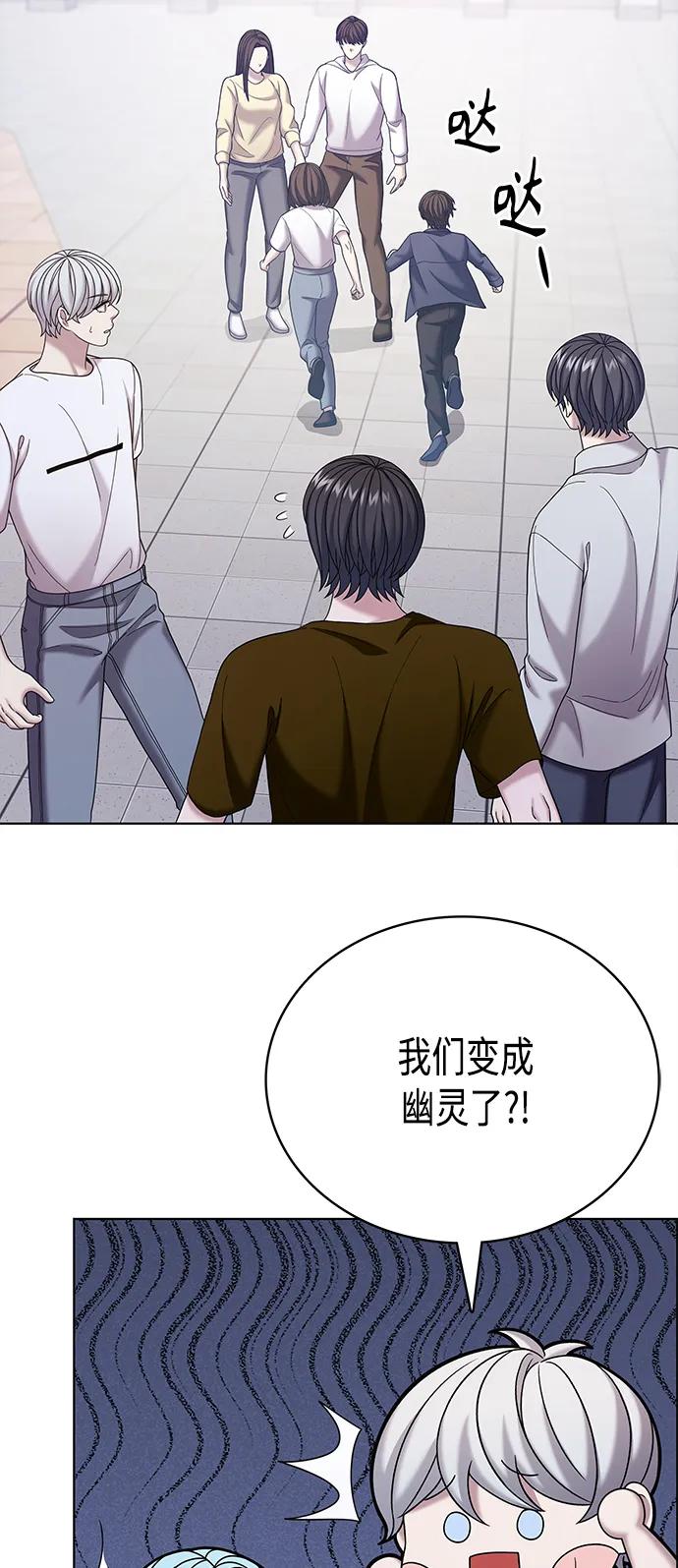 《追逐星星的少年们》第67集 第39页