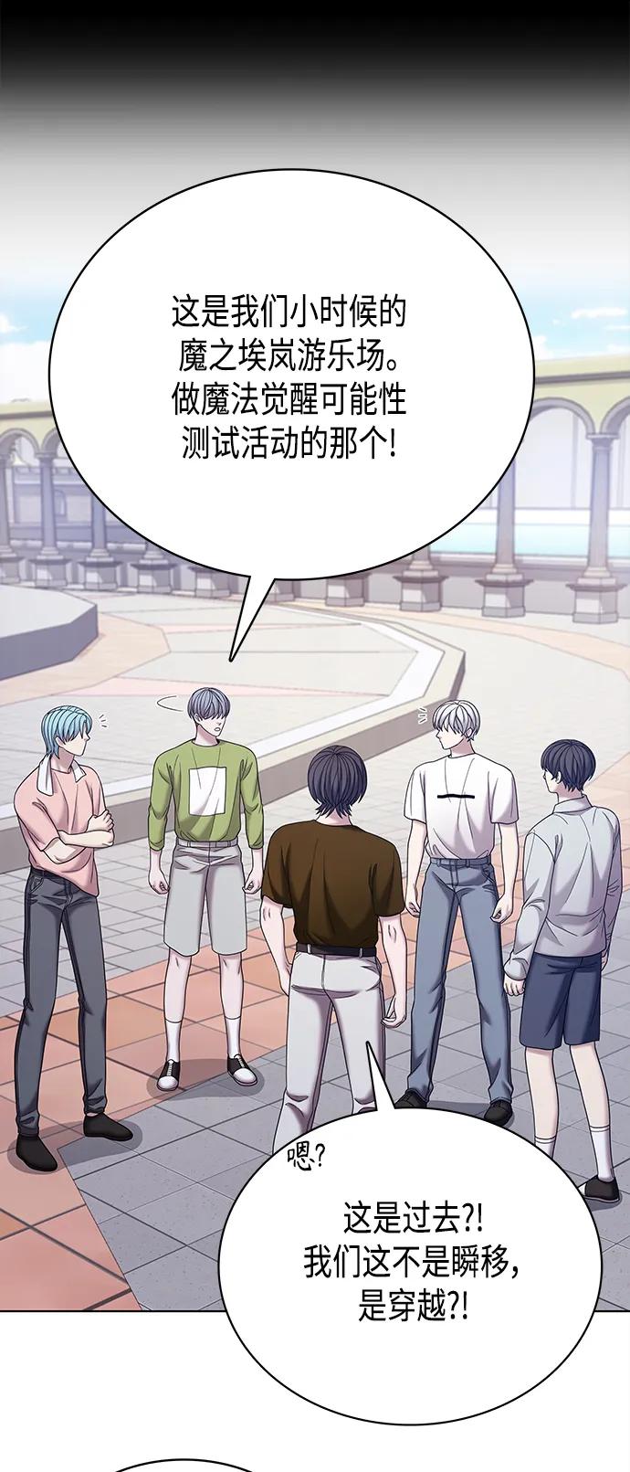 《追逐星星的少年们》第67集 第47页