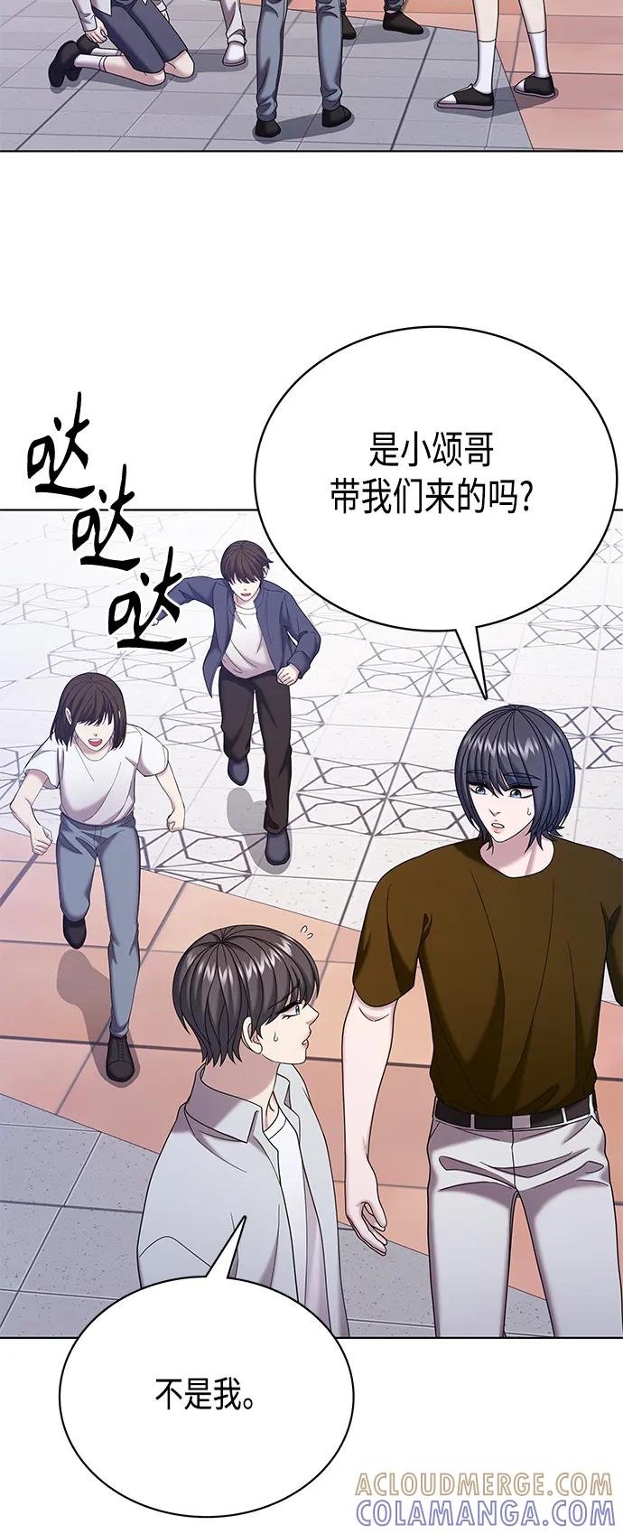 《追逐星星的少年们》第67集 第37页