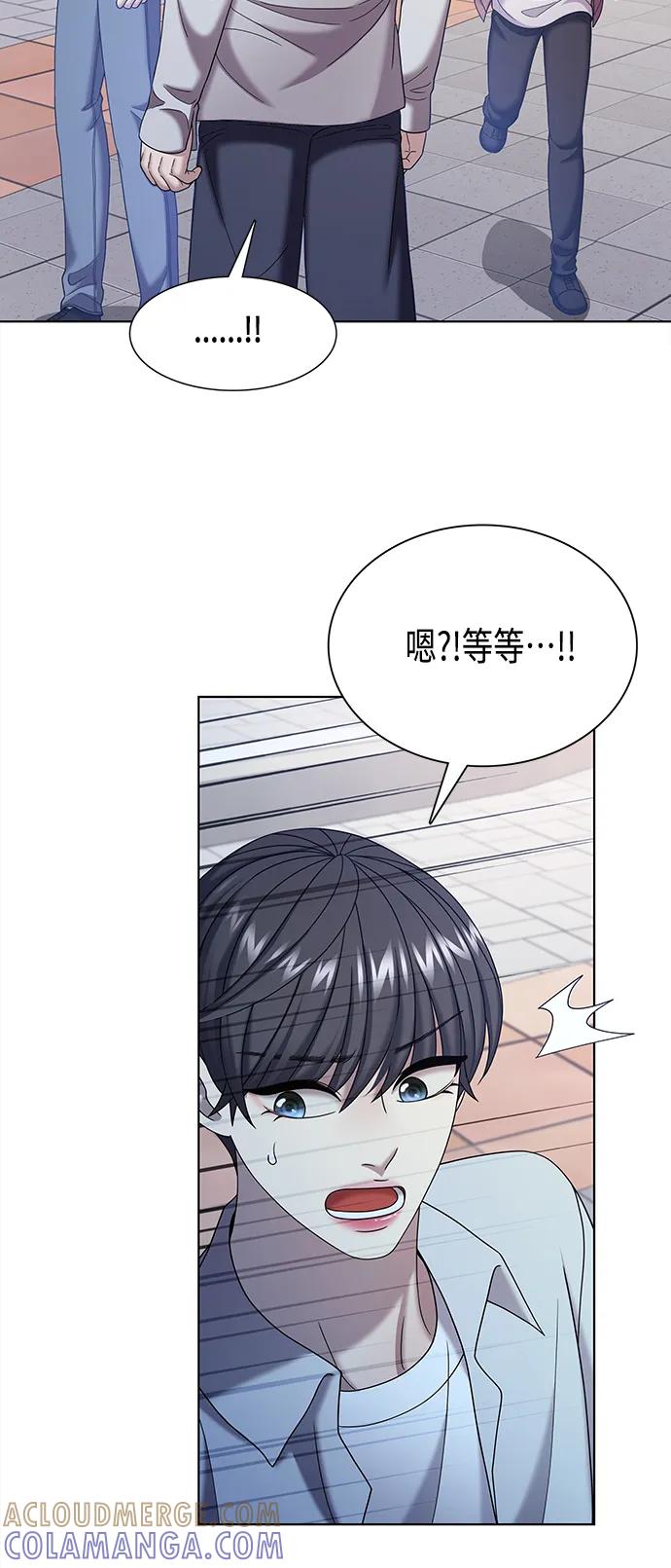 《追逐星星的少年们》第67集 第49页