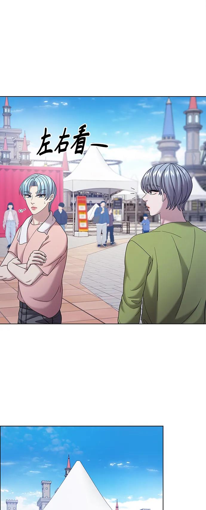 《追逐星星的少年们》第67集 第44页