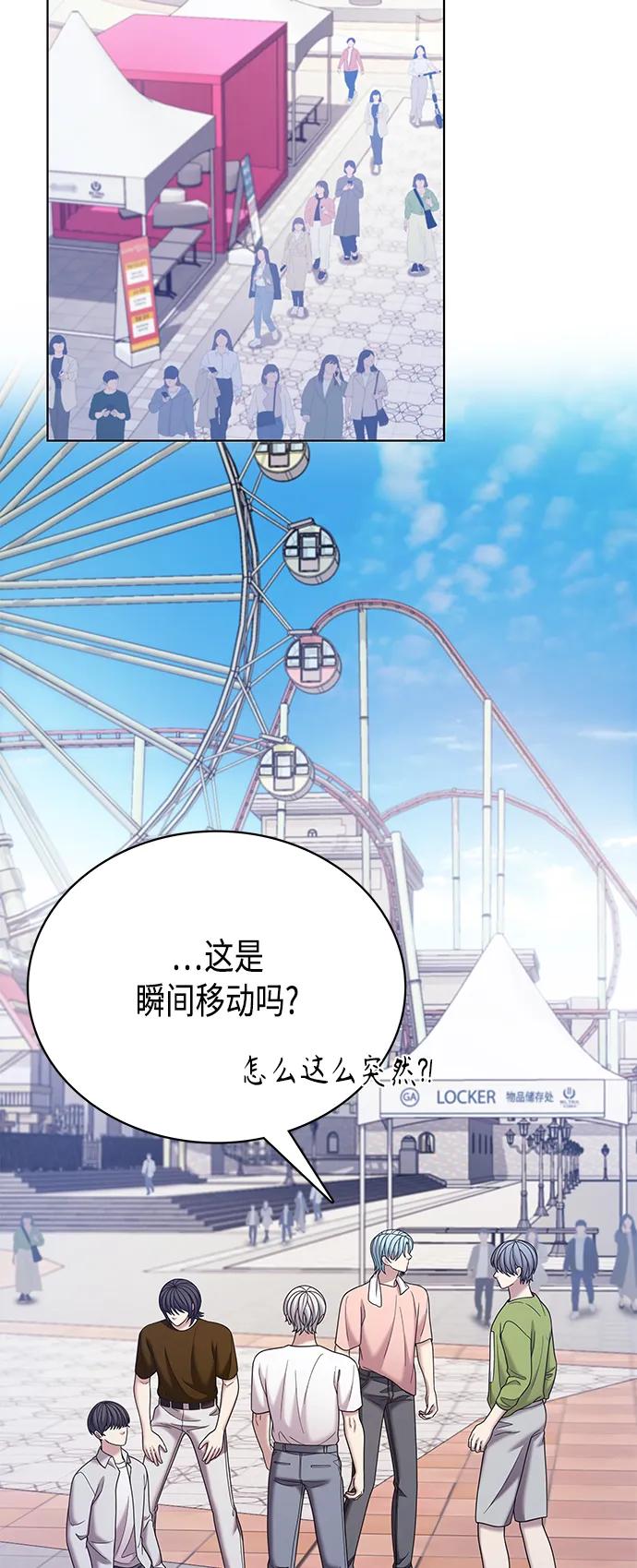 《追逐星星的少年们》第67集 第36页