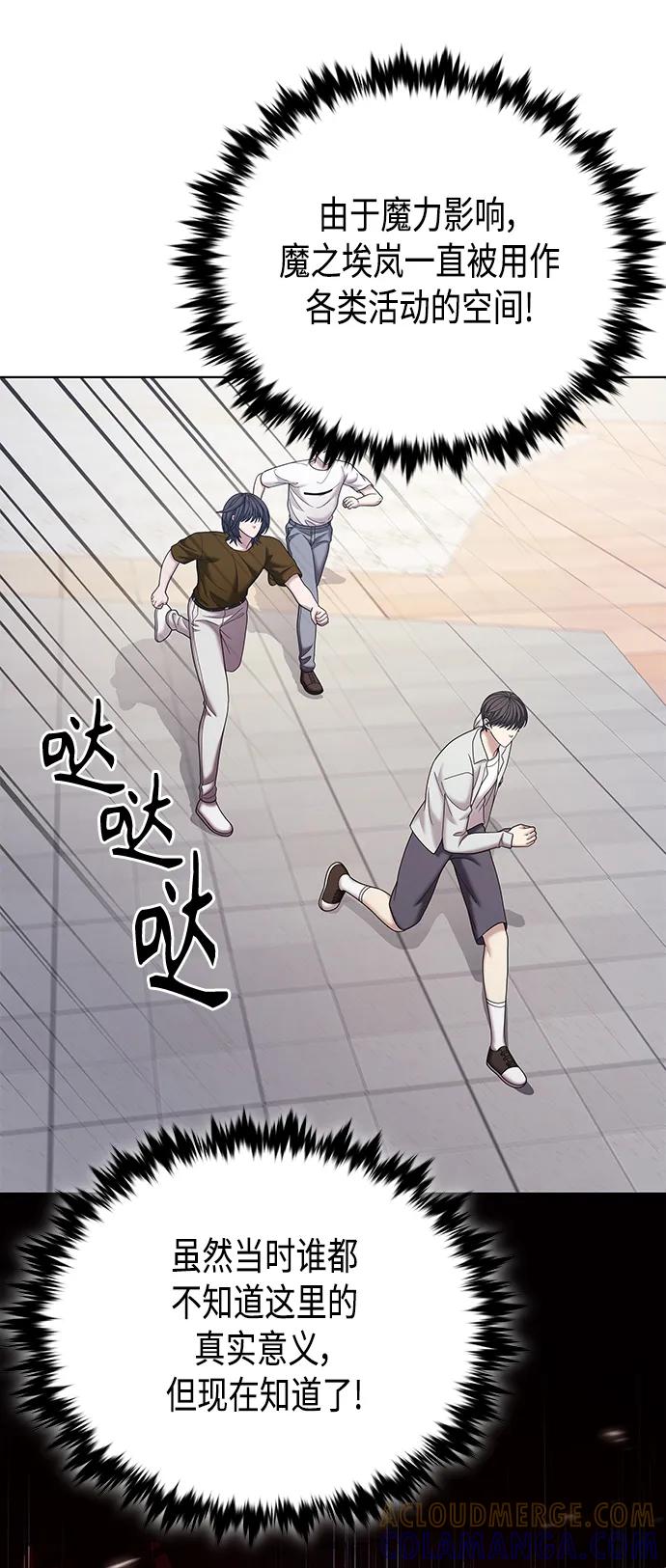 《追逐星星的少年们》第67集 第52页