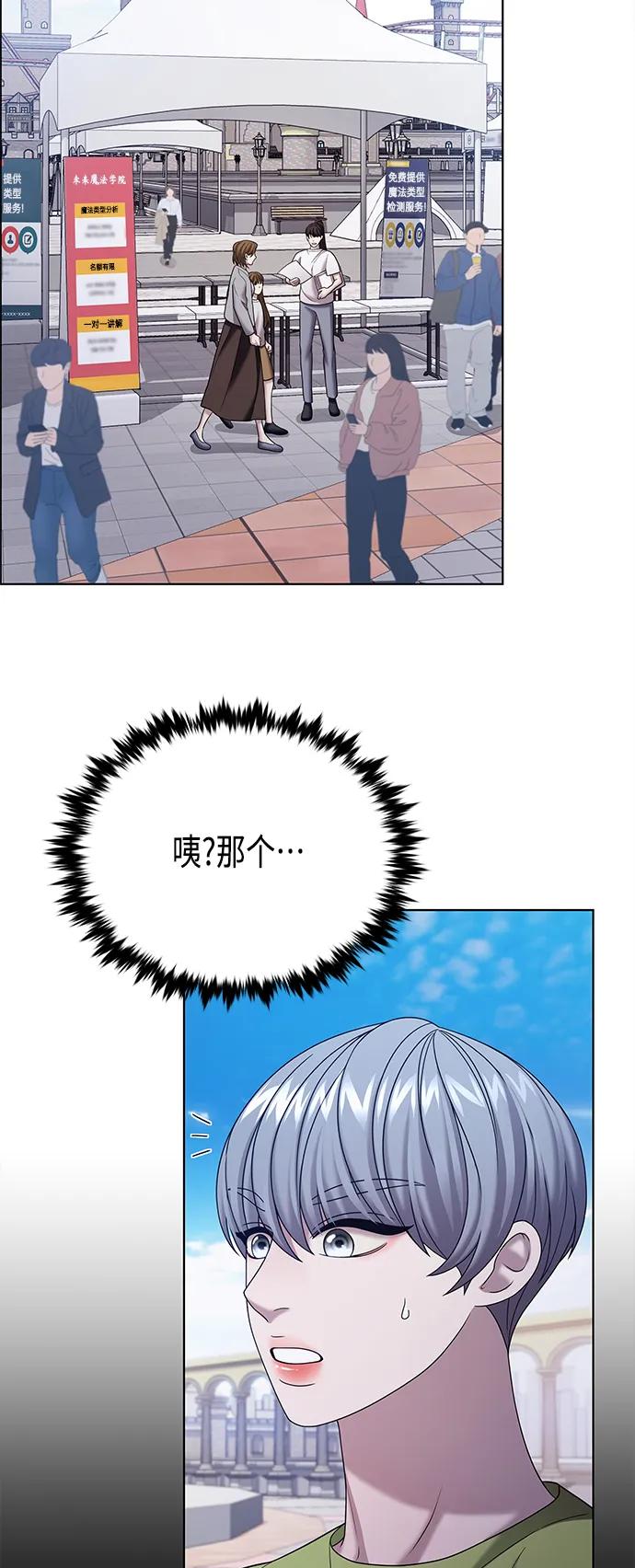 《追逐星星的少年们》第67集 第45页