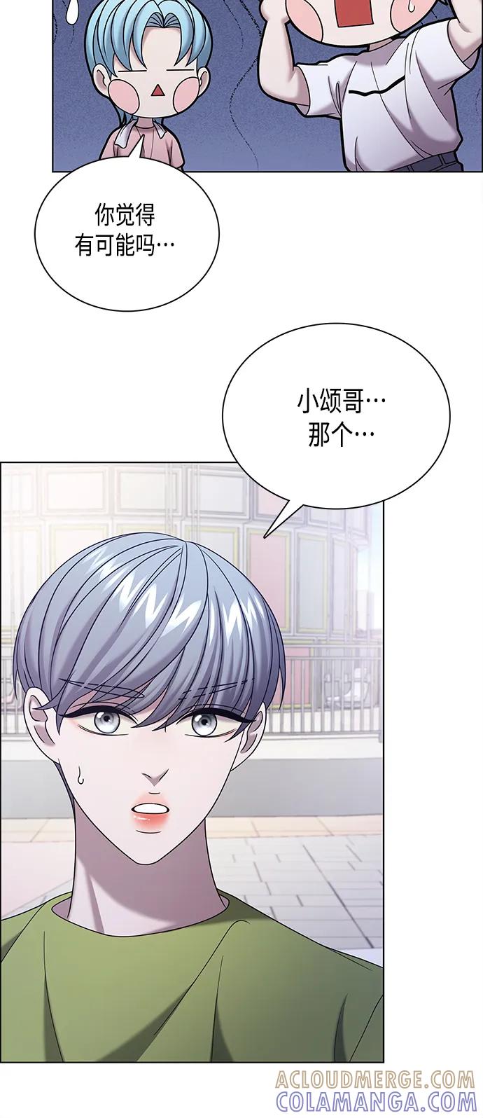 《追逐星星的少年们》第67集 第40页