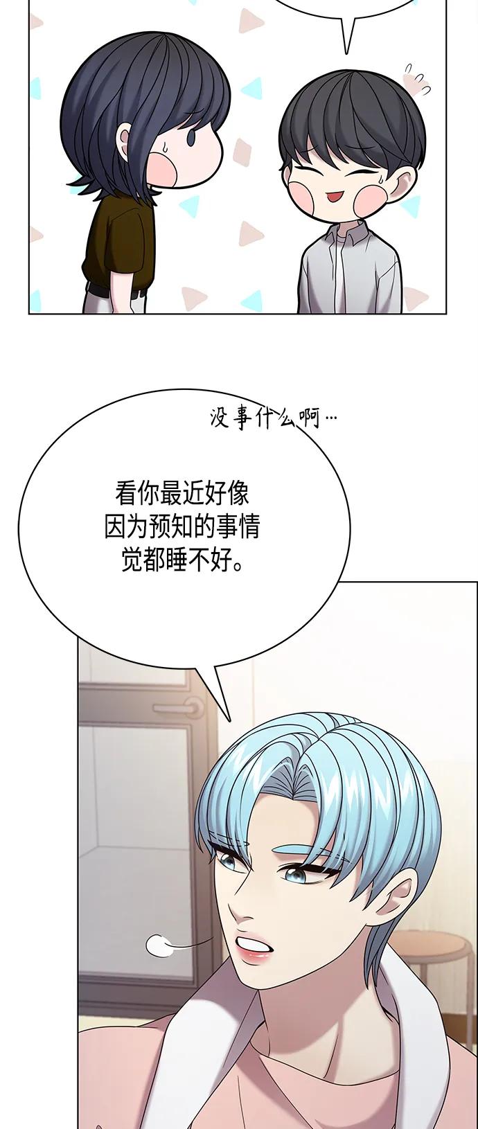 《追逐星星的少年们》第67集 第21页