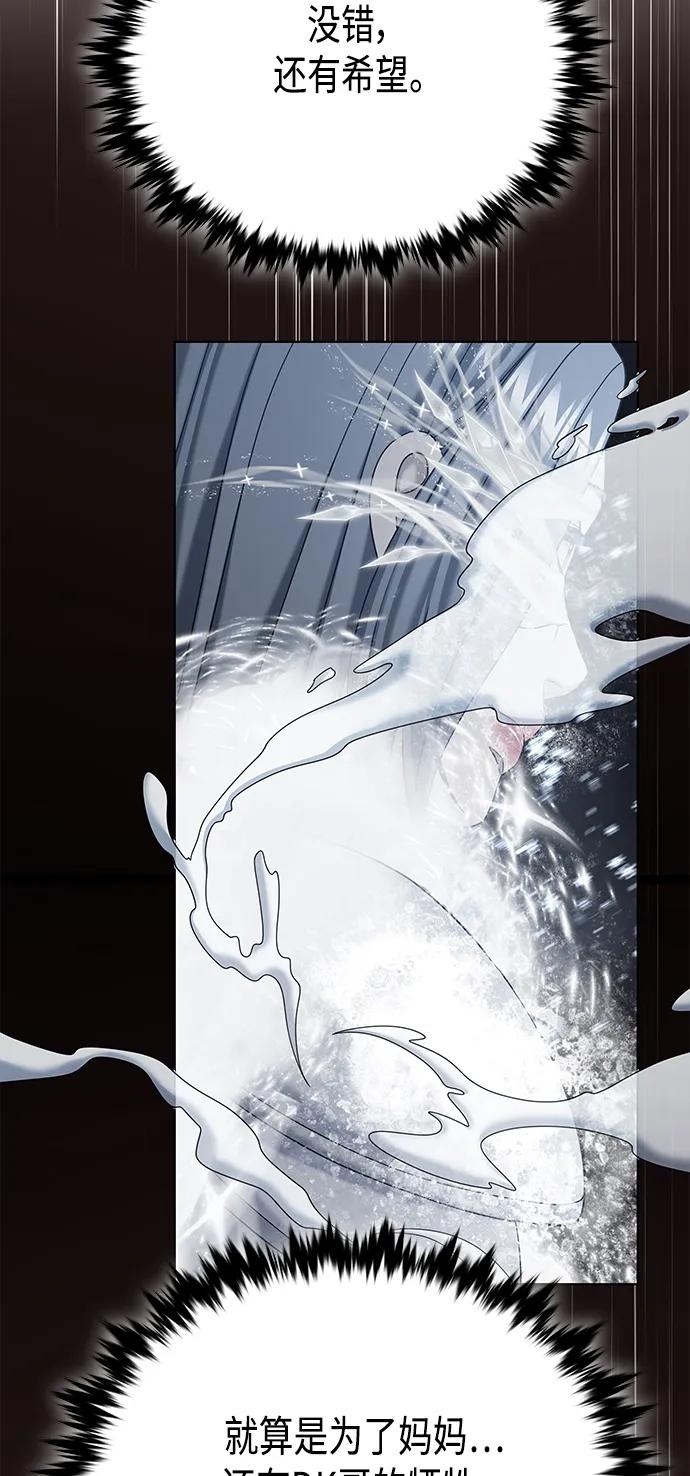 《追逐星星的少年们》第67集 第3页