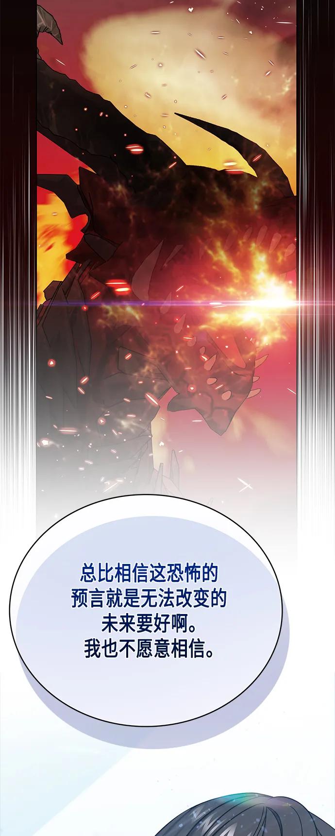 《追逐星星的少年们》第67集 第27页