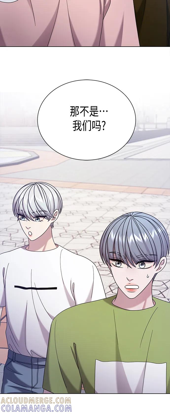 《追逐星星的少年们》第67集 第58页