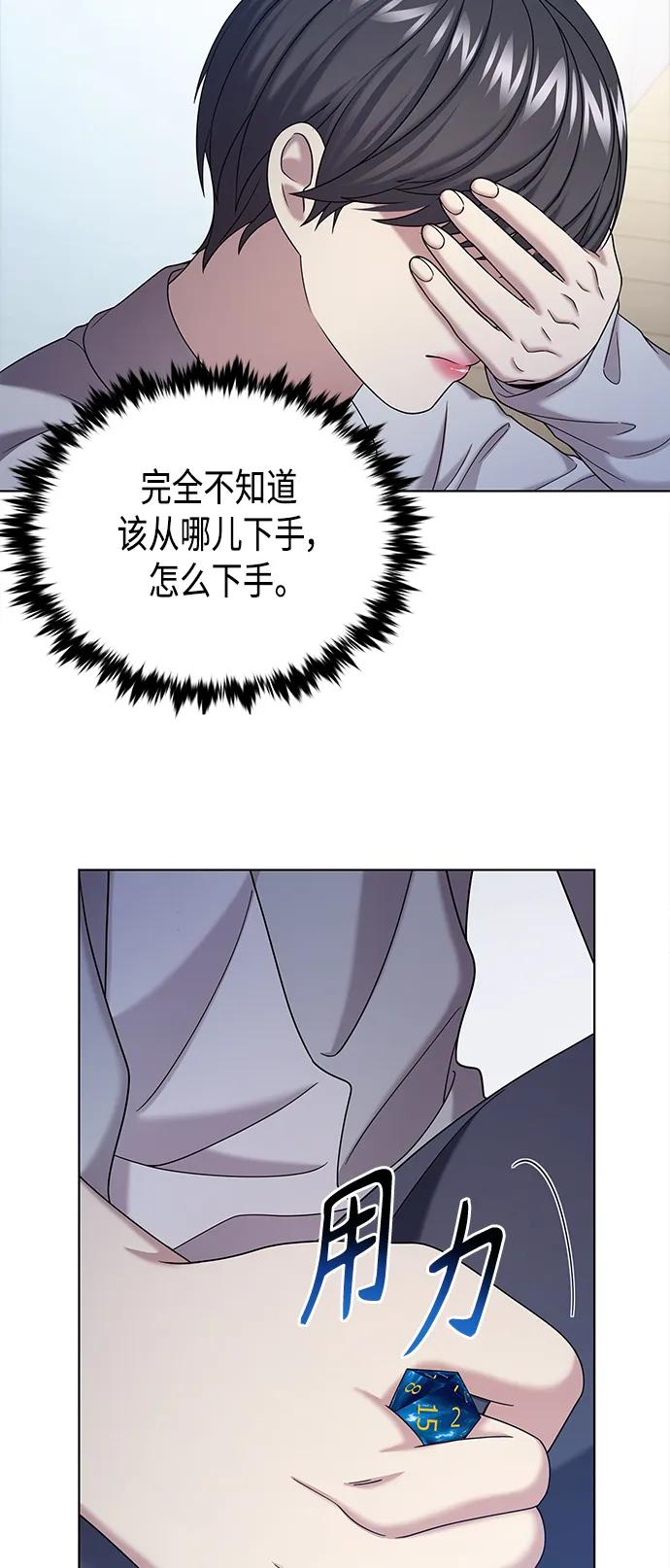 《追逐星星的少年们》第67集 第18页