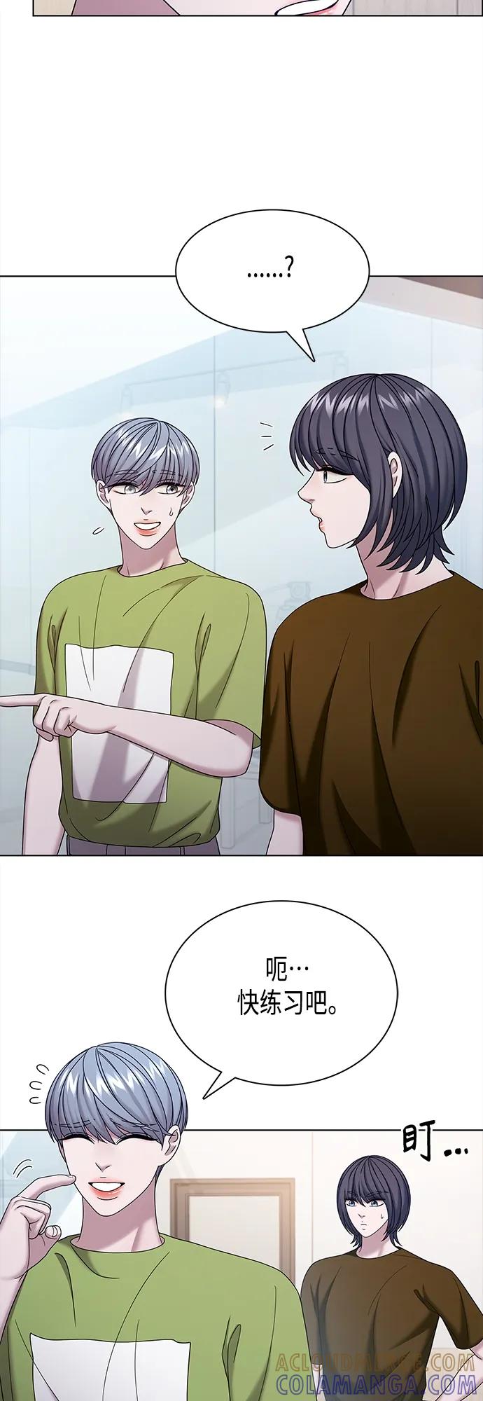 《追逐星星的少年们》第68集 第28页