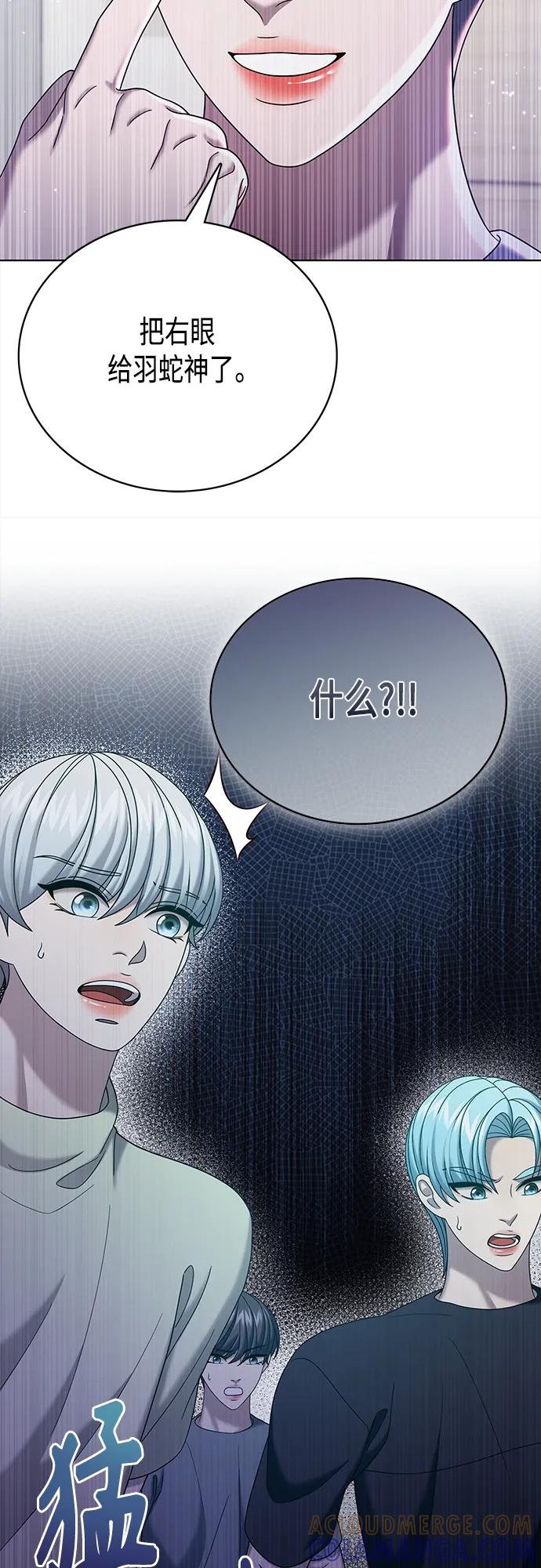 《追逐星星的少年们》第68集 第46页
