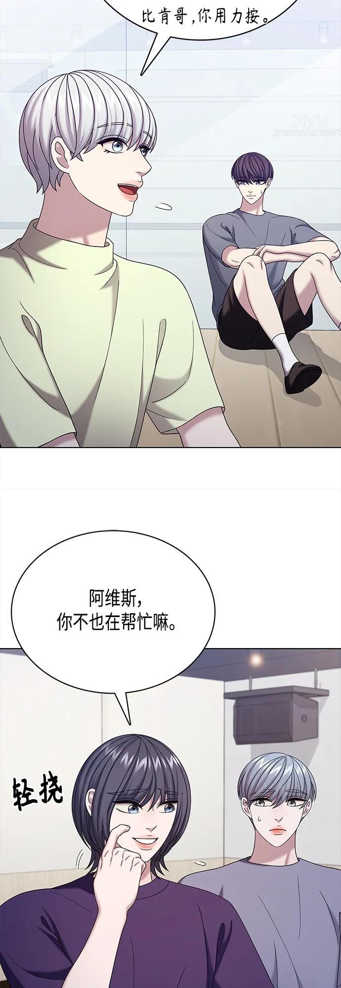《追逐星星的少年们》第68集 第35页