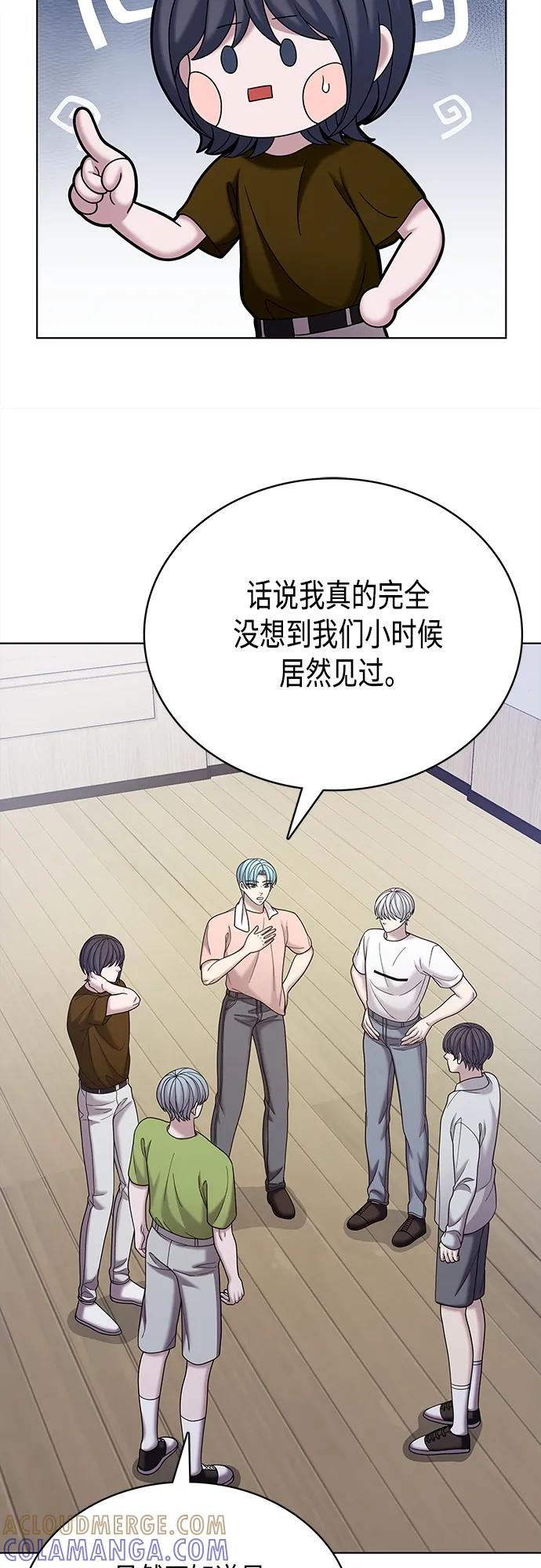 《追逐星星的少年们》第68集 第22页