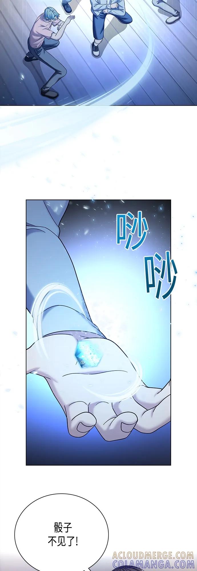 《追逐星星的少年们》第68集 第4页
