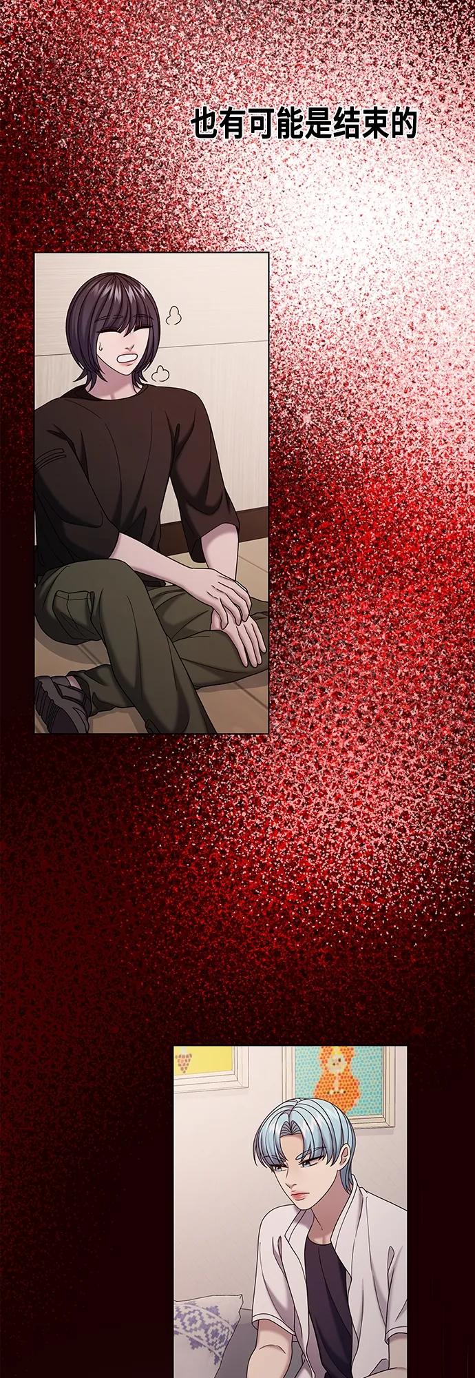 《追逐星星的少年们》第68集 第59页