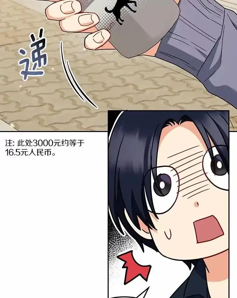 《你好？兽医先生！》67.心软的神（2） 第36页