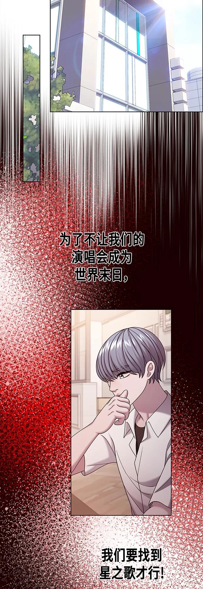 《追逐星星的少年们》第68集 第57页
