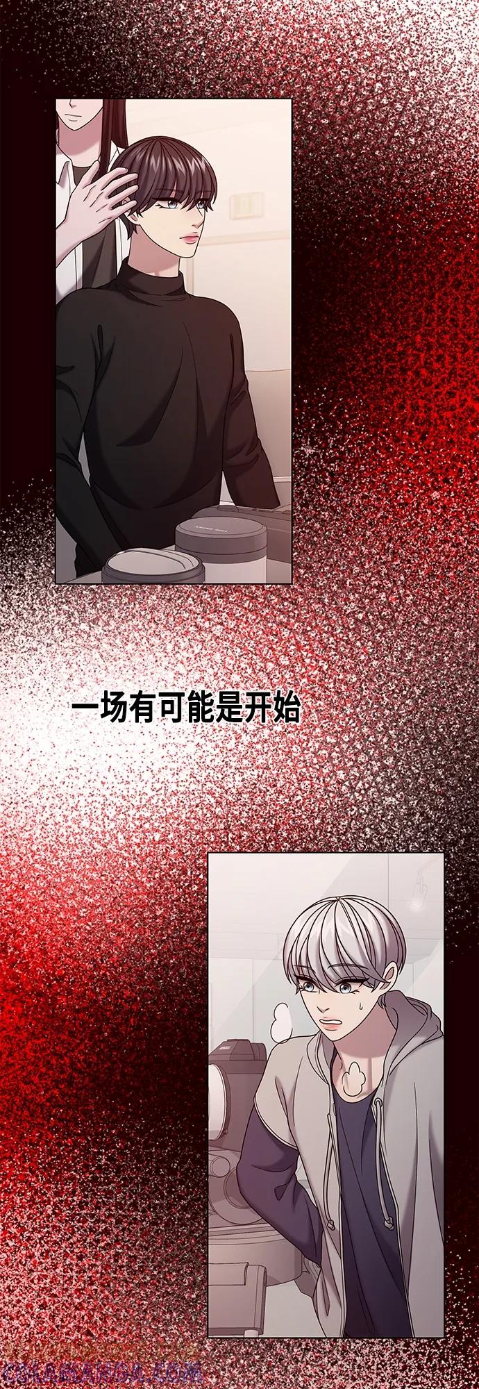《追逐星星的少年们》第68集 第58页