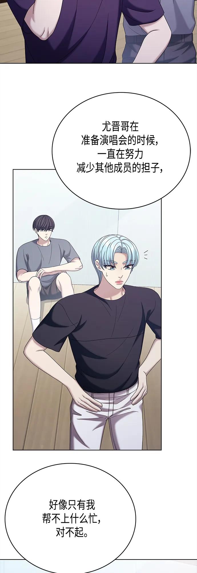 《追逐星星的少年们》第68集 第36页