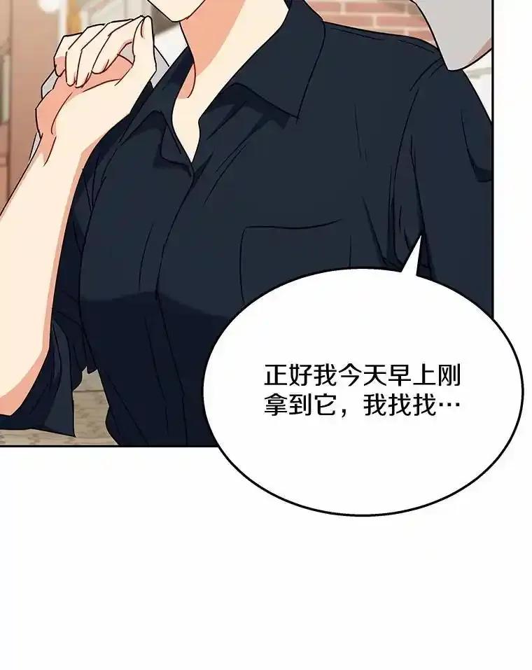 《你好？兽医先生！》67.心软的神（2） 第34页