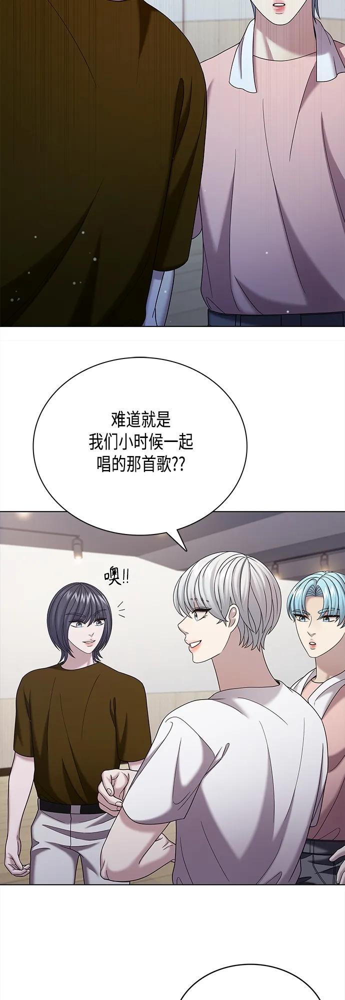 《追逐星星的少年们》第68集 第20页